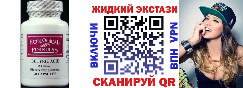 Бутират BDO 33%  Гвардейск 