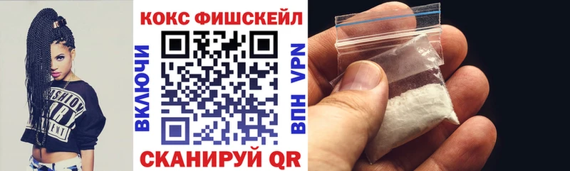 КОКАИН 99%  Гвардейск 