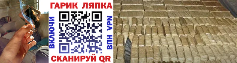 ГАШИШ гарик Гвардейск
