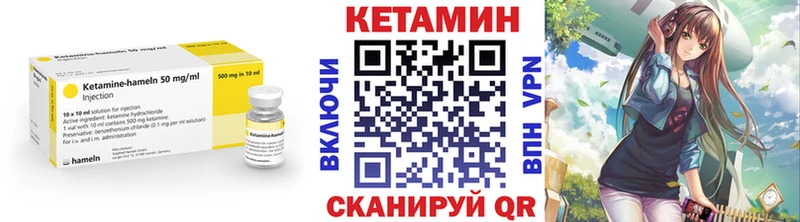 Кетамин VHQ  Гвардейск 
