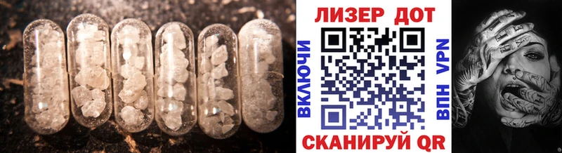 ЛСД экстази кислота  Гвардейск 