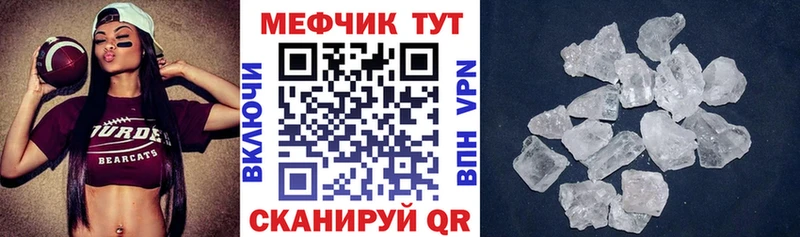 Мефедрон мука  Гвардейск 