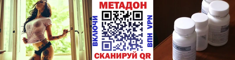 дарнет шоп  Гвардейск  МЕТАДОН methadone 