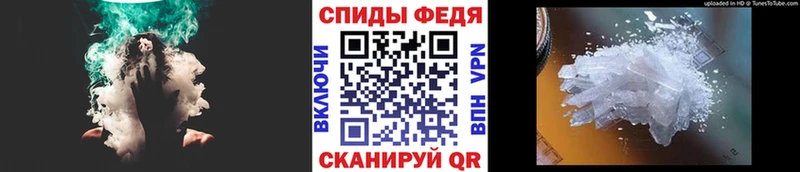 МЕТАМФЕТАМИН Methamphetamine  Гвардейск 