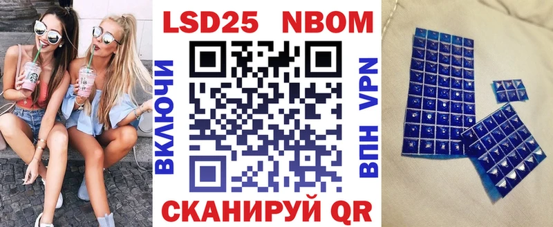 Марки NBOMe 1500мкг где можно купить Гвардейск